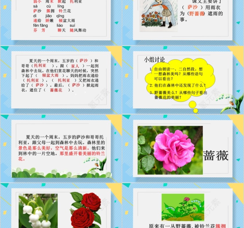 小学语文课件PPT模板 读书分享教师说课老师讲课古诗寓言公开课第2张