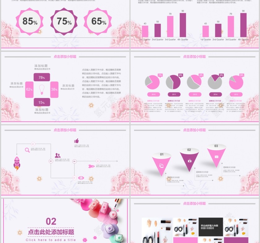 美妆行业年终总结 美容化妆美甲PPT 第2张