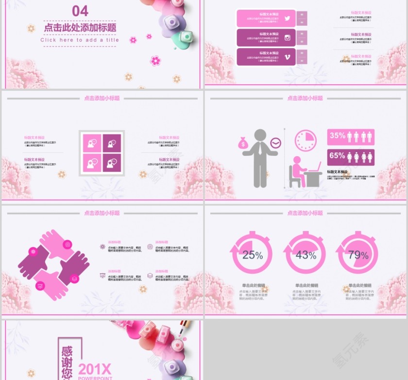 美妆行业年终总结 美容化妆美甲PPT 第5张