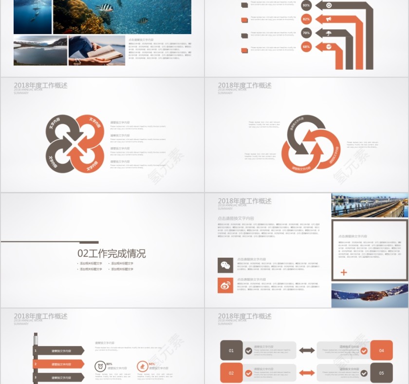 电影PPT模板影视媒体传媒幻灯片宣传策划推广报告制作第2张