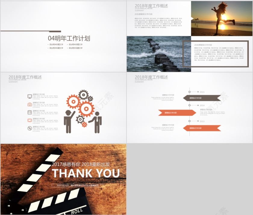 电影PPT模板影视媒体传媒幻灯片宣传策划推广报告制作第4张