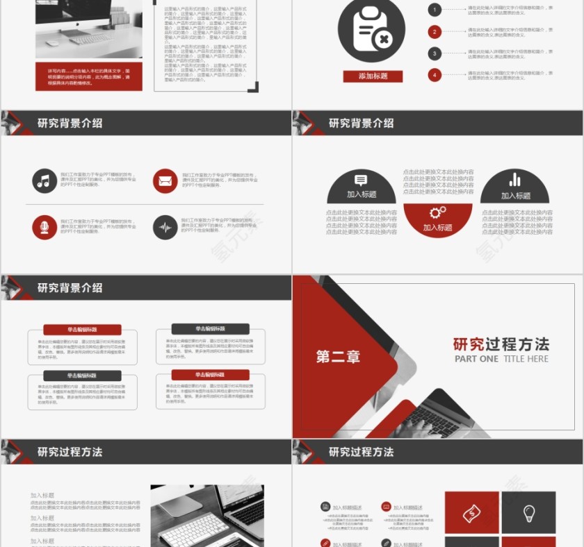 简约欧美风毕业答辩通用PPT第2张