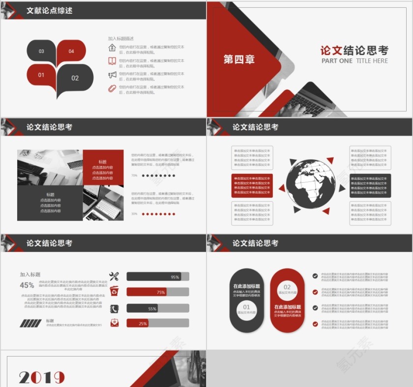 简约欧美风毕业答辩通用PPT第4张