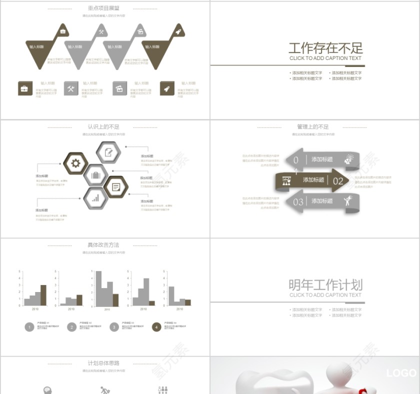 齿科牙医口腔行业PPT模板第4张