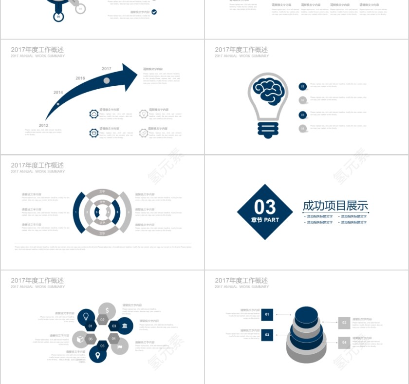 简约大气航空演习 部队军事演习PPT模板第3张