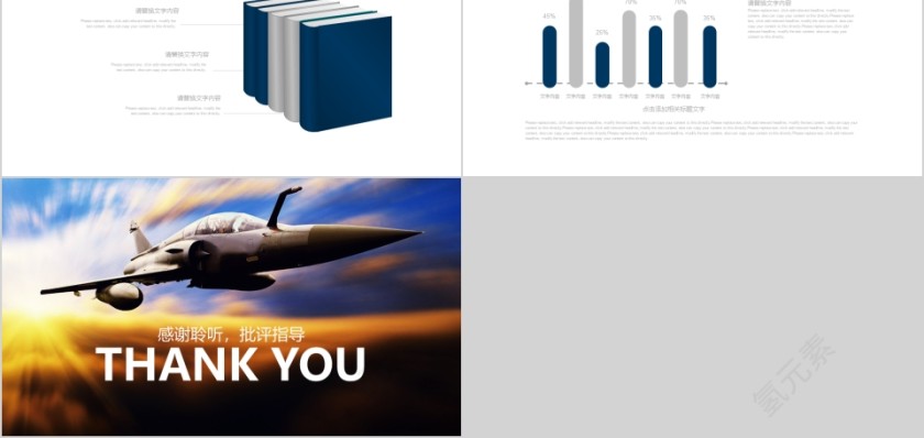 简约大气航空演习 部队军事演习PPT模板第5张