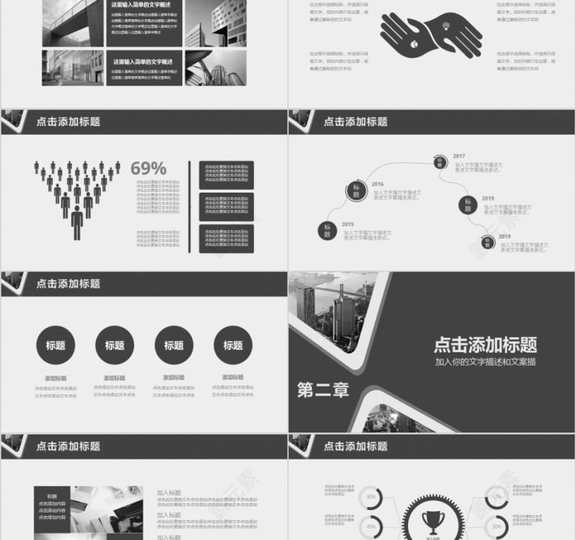 企业文化介绍动态PPT模板第2张