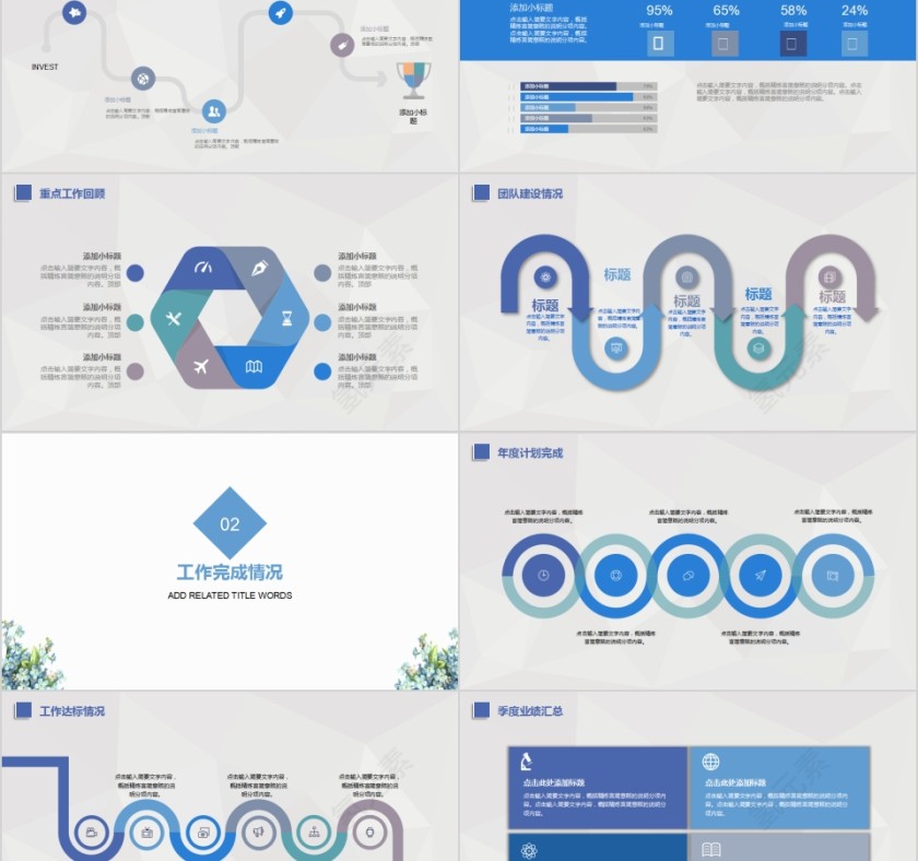 蓝色城市建设规划商务动态PPT模板 第2张