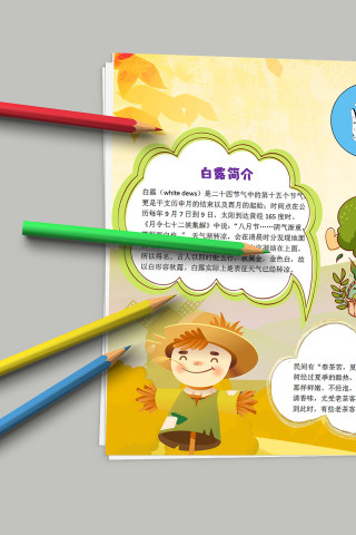 白露简介白露农谚白露茶