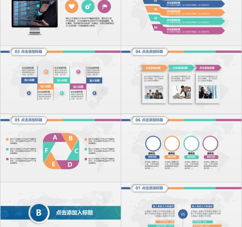合作共赢计划书PPT第2张