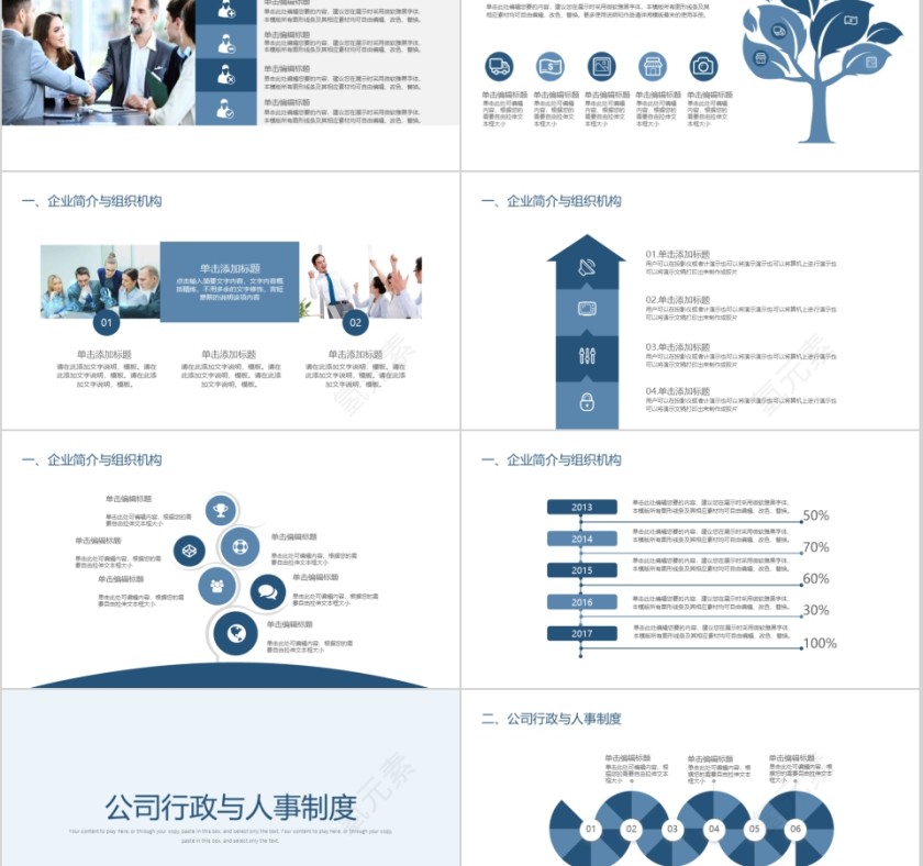 简约清新大气新员工入职培训岗前培训模板第2张
