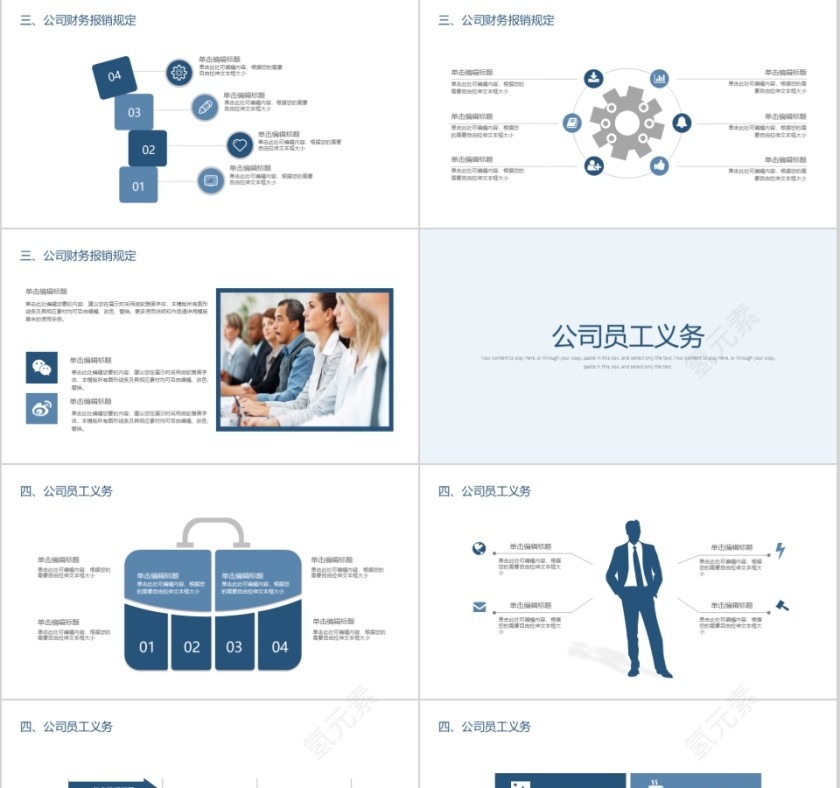 简约清新大气新员工入职培训岗前培训模板第4张