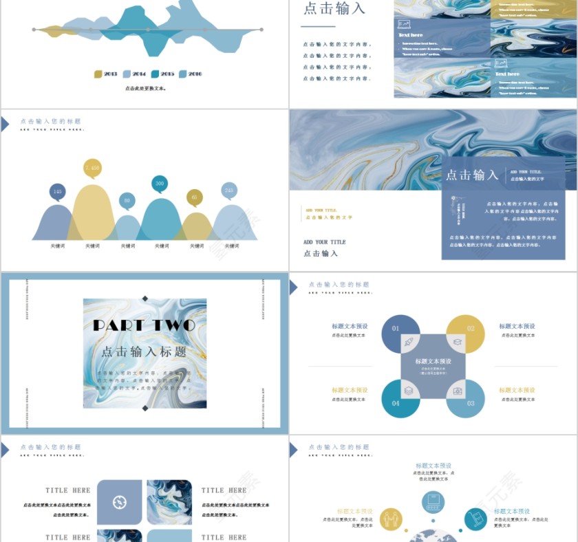 蓝色质感大理石年中工作汇报PPT模板第2张