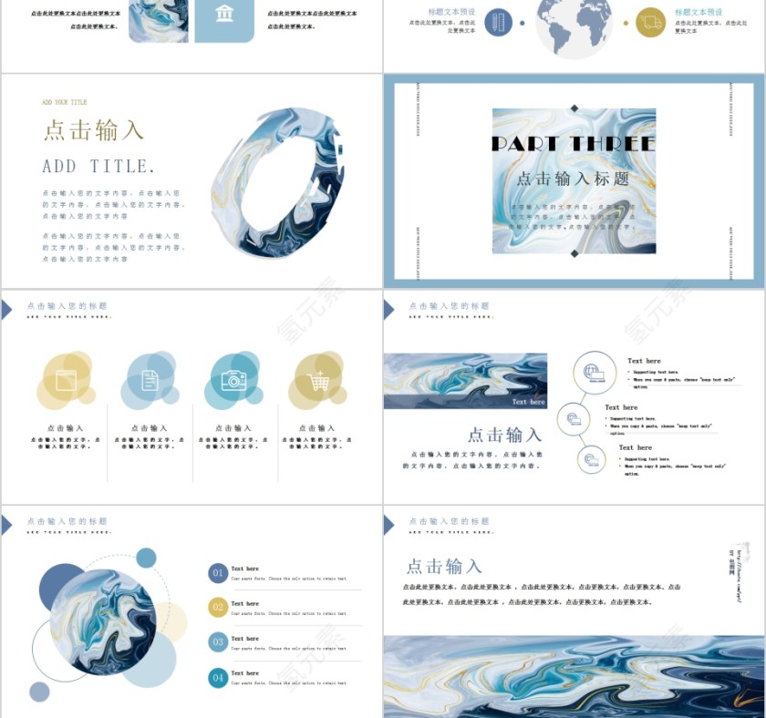 蓝色质感大理石年中工作汇报PPT模板第3张