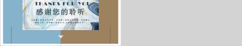 蓝色质感大理石年中工作汇报PPT模板第5张