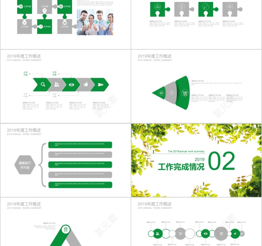 烟草行业PPT模板局工作汇报告计划总结第2张