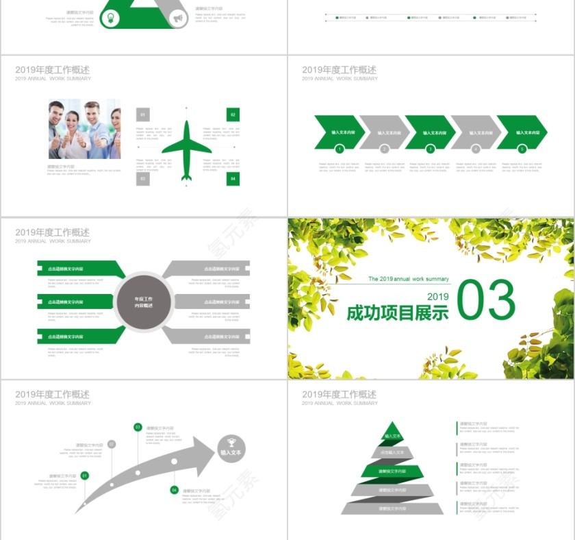 烟草行业PPT模板局工作汇报告计划总结第3张