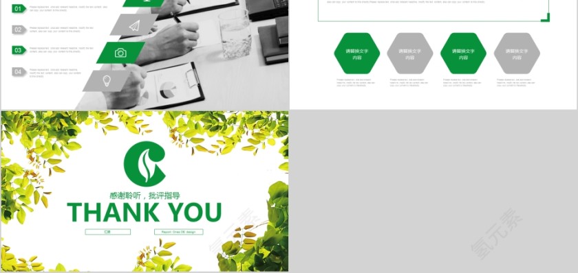 烟草行业PPT模板局工作汇报告计划总结第5张