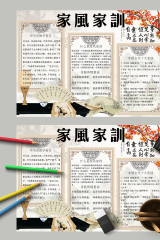 家风家训周公的诫伯禽书手抄报