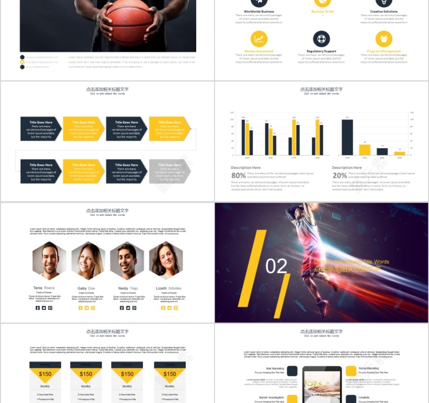 篮球ppt体育运动竞技比赛事NBA课件静动态PPT模板第2张