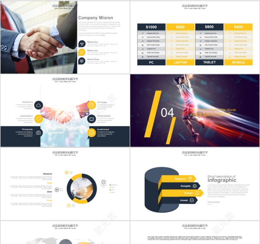 篮球ppt体育运动竞技比赛事NBA课件静动态PPT模板第4张