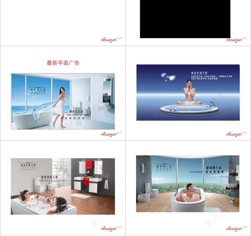 鹰卫浴竞争对手分析PPT第10张