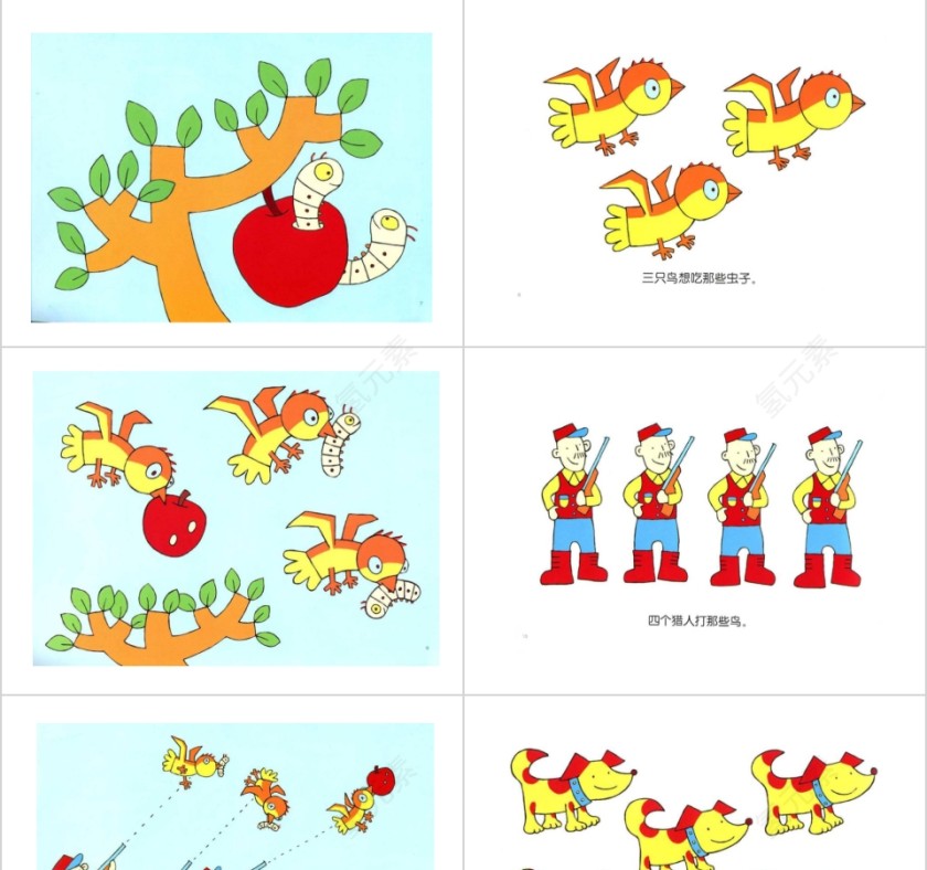 首先有一个苹果幼儿园绘本教育课件第3张