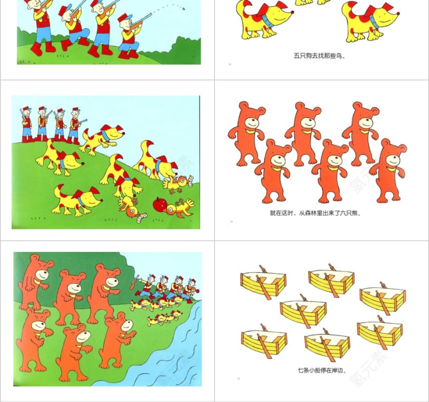 首先有一个苹果幼儿园绘本教育课件第4张