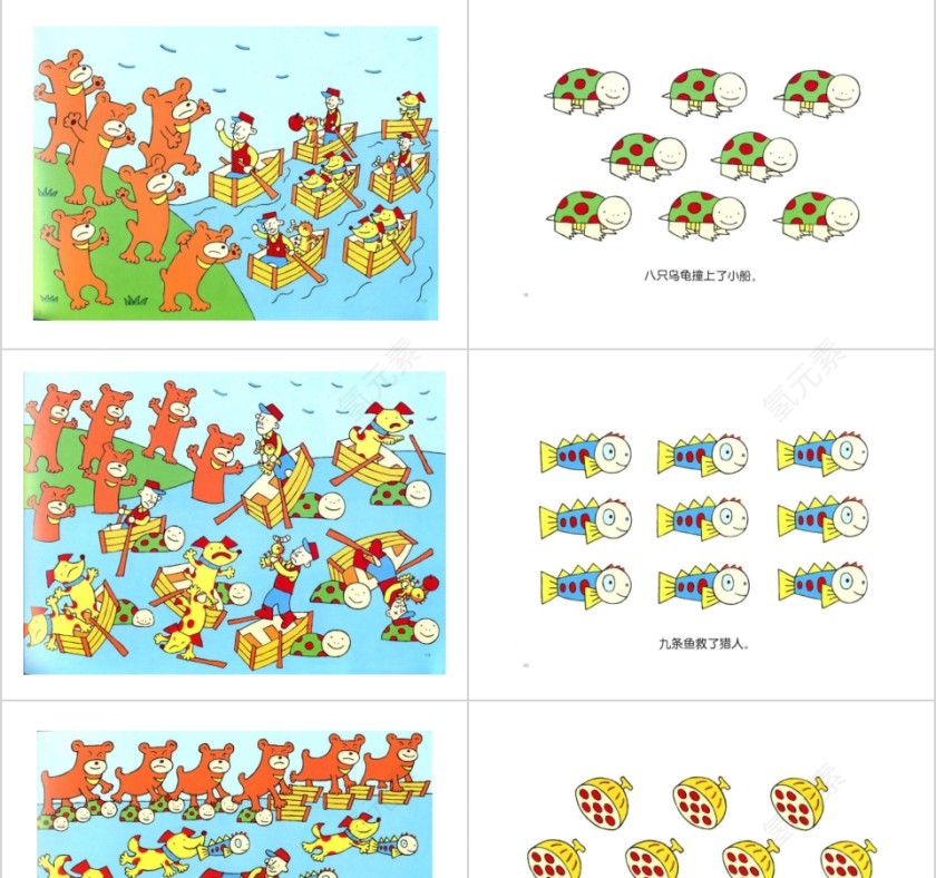 首先有一个苹果幼儿园绘本教育课件第5张