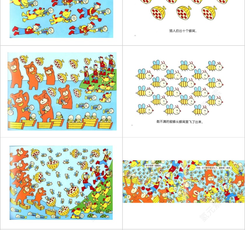 首先有一个苹果幼儿园绘本教育课件第6张