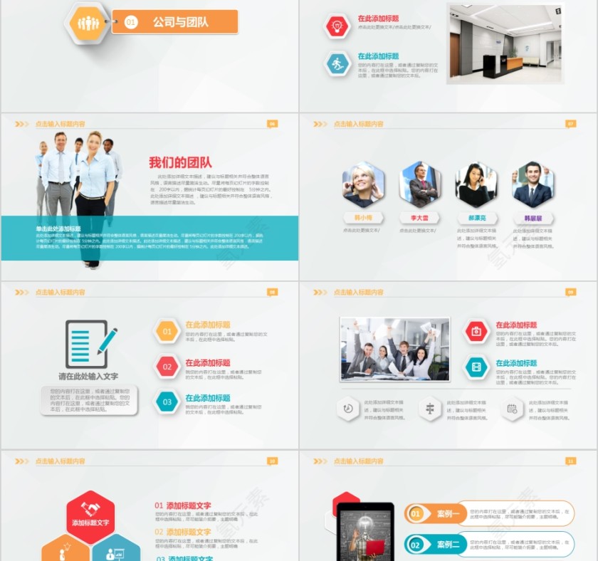 简约大气商务项目计划书ppt模版第2张