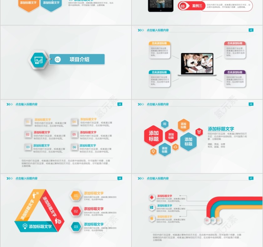 简约大气商务项目计划书ppt模版第3张