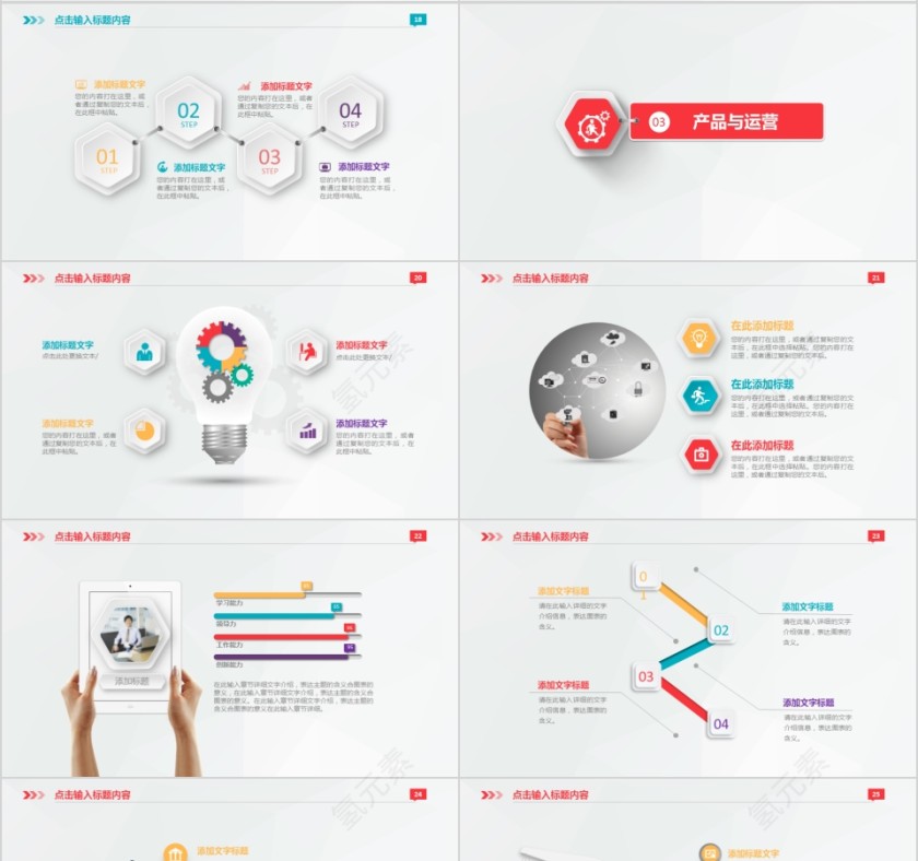 简约大气商务项目计划书ppt模版第4张