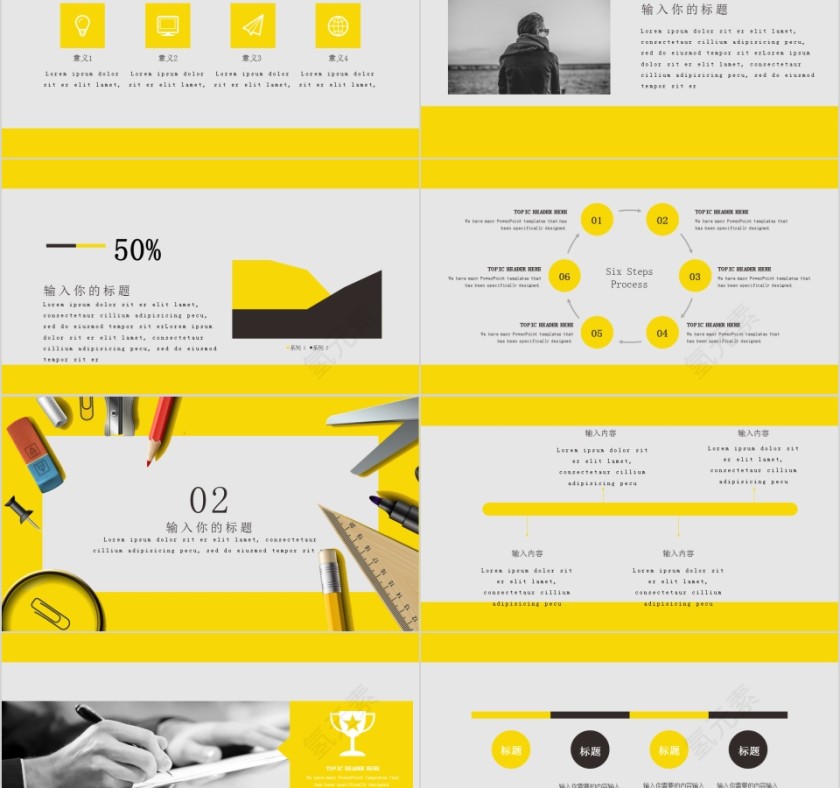 扁平化教师教学课件培训PPT模板第2张