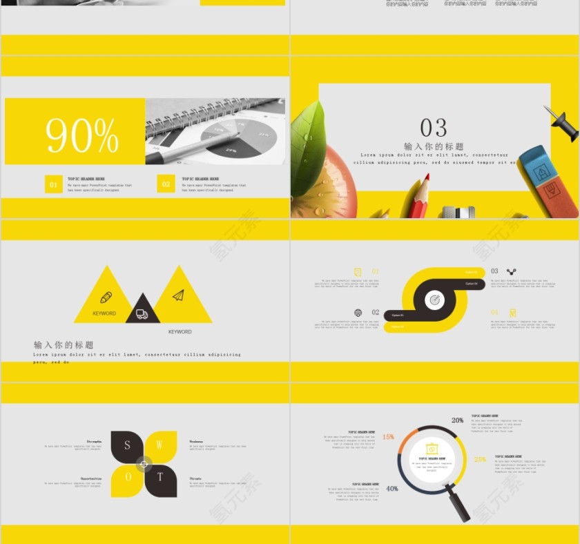 扁平化教师教学课件培训PPT模板第3张