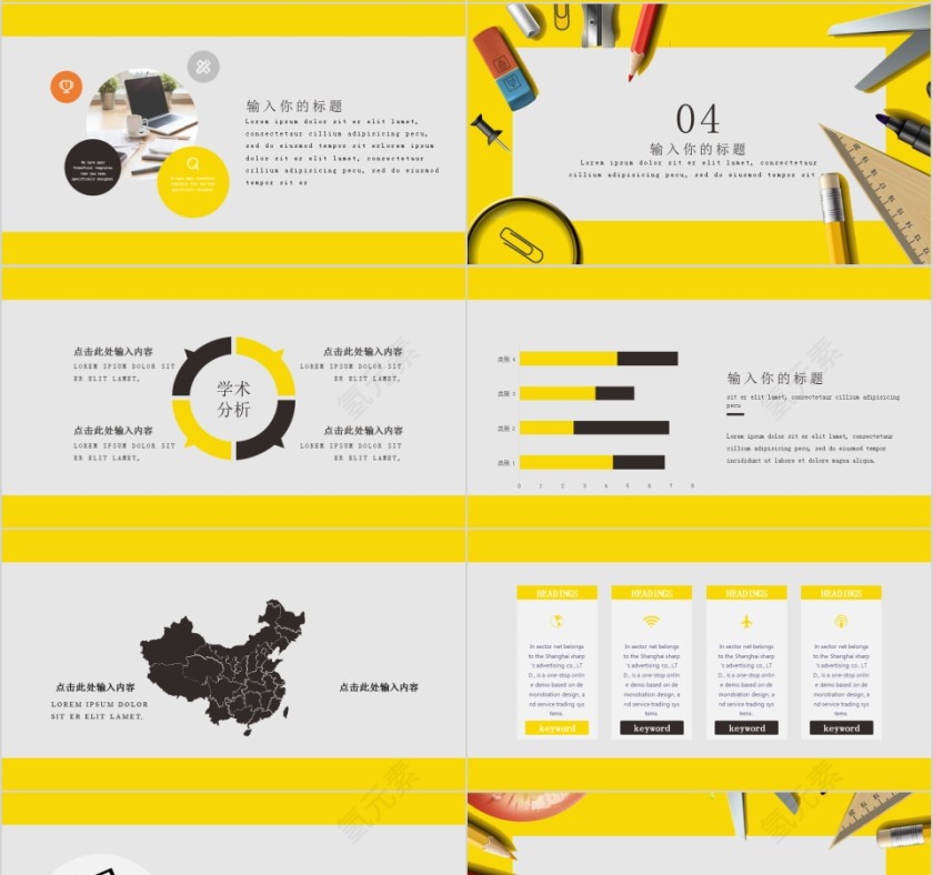 扁平化教师教学课件培训PPT模板第4张