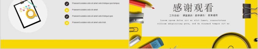 扁平化教师教学课件培训PPT模板第5张