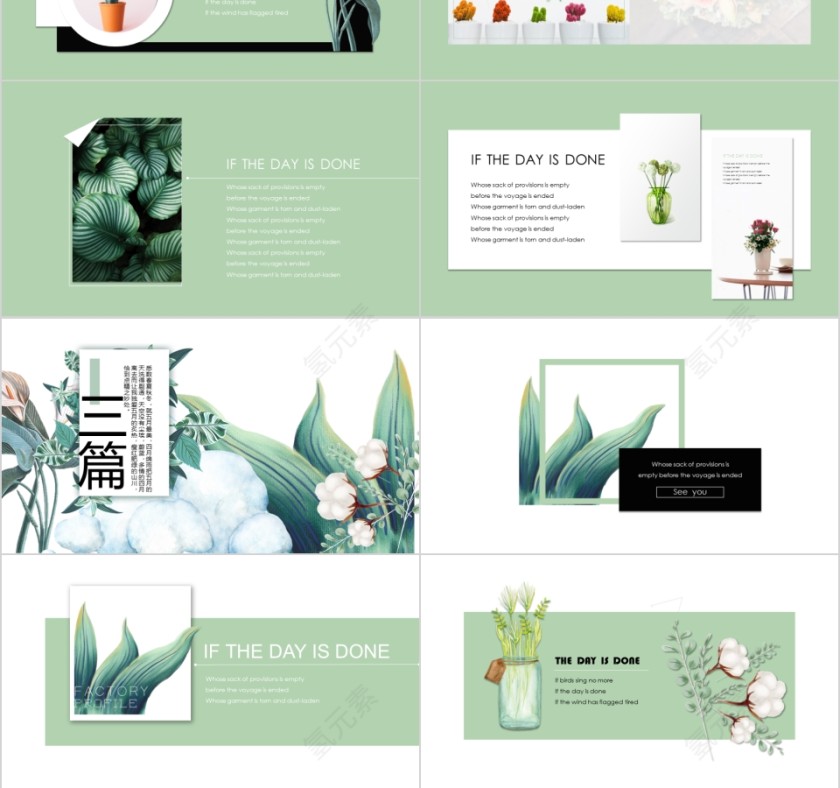 中国风五月你好夏初清新唯美画册杂志风PPT模板第3张