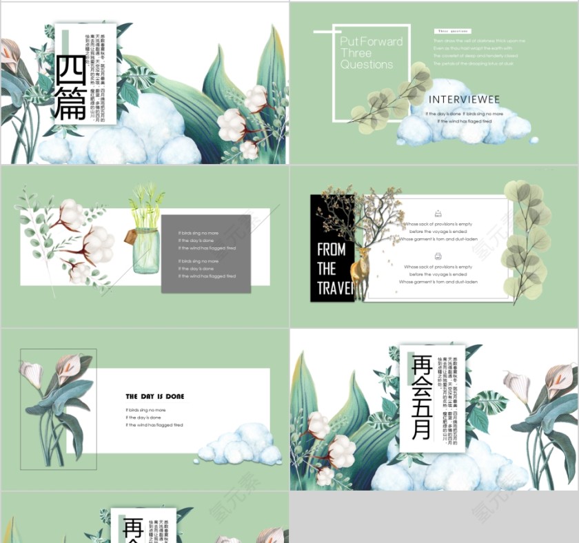 中国风五月你好夏初清新唯美画册杂志风PPT模板第4张