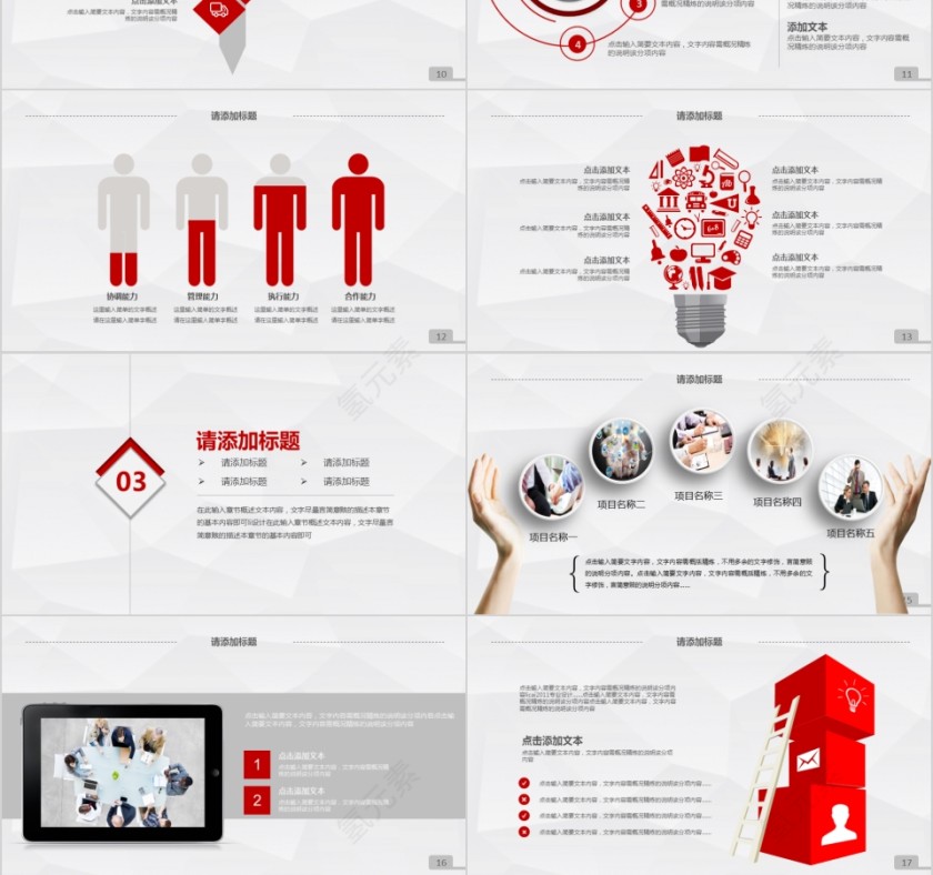 拒绝毒品珍爱生命禁毒PPT模板第3张