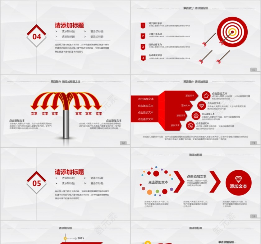 拒绝毒品珍爱生命禁毒PPT模板第4张
