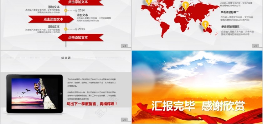 拒绝毒品珍爱生命禁毒PPT模板第5张