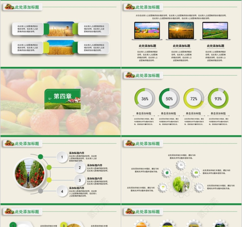 和谐新农村第4张