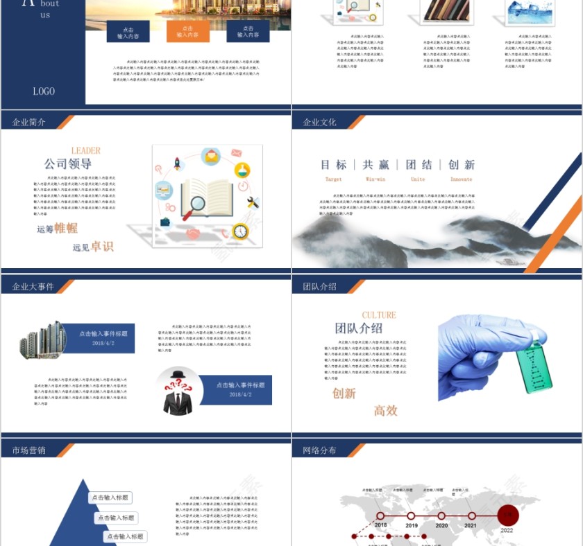 简约大气商务项目策划ppt模板第2张