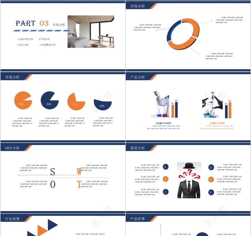 简约大气商务项目策划ppt模板第4张