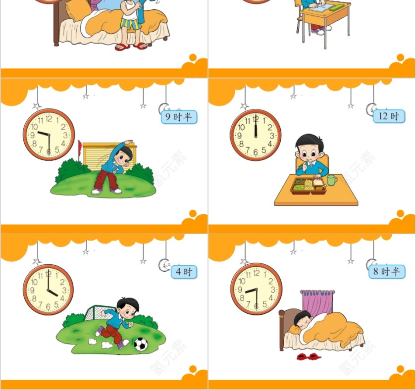 幼儿园中大班数学认识时钟PPT课件第2张