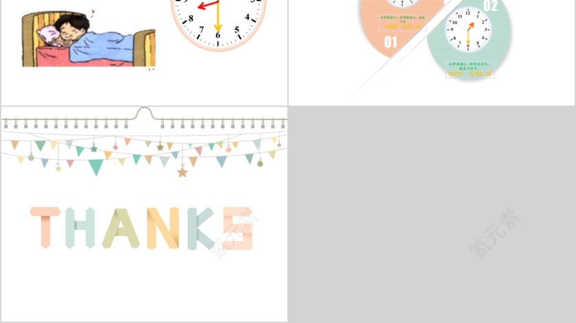 认识时间幼小衔接教学课件PPT模板第6张