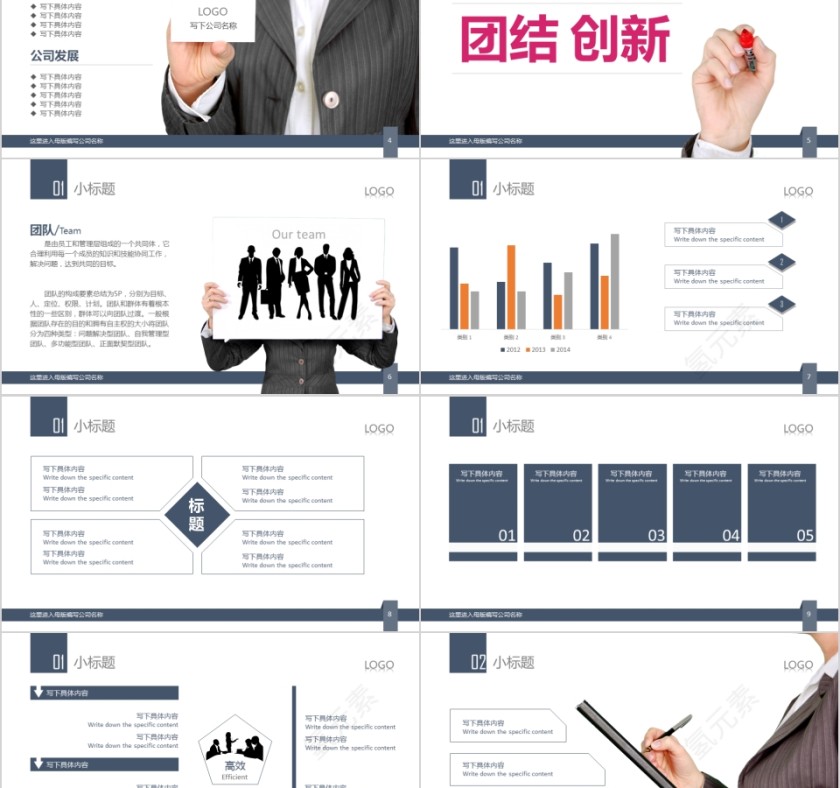 企业文化介绍动态PPT模板第2张