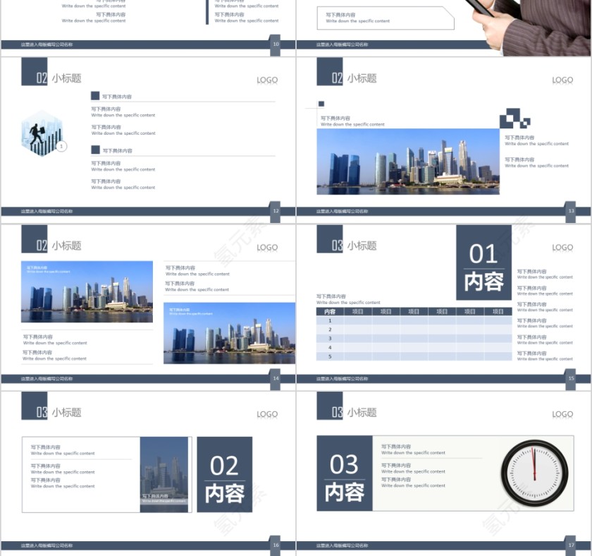 企业文化介绍动态PPT模板第3张