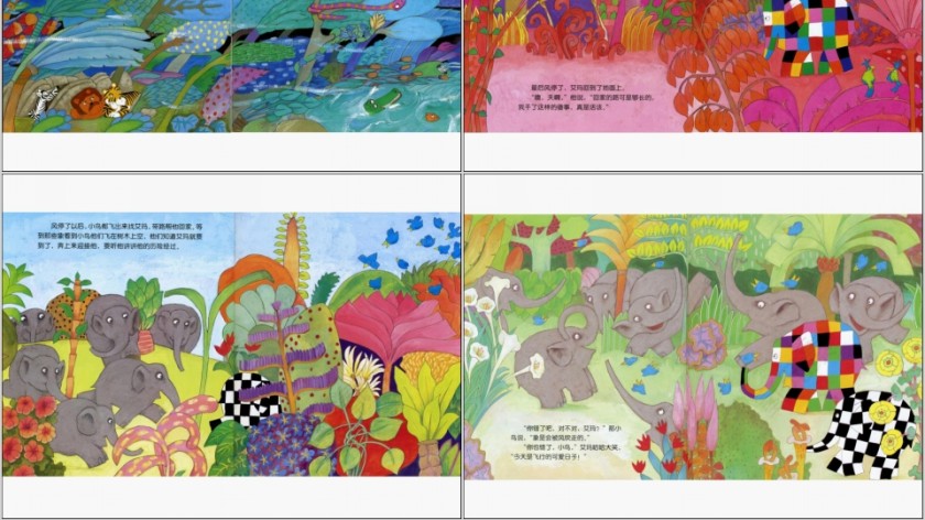 艾玛与风幼儿园绘本教育课件第4张